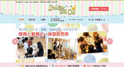 Desktop Screenshot of littlestar-kidsclub.com