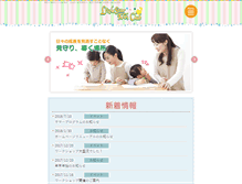 Tablet Screenshot of littlestar-kidsclub.com